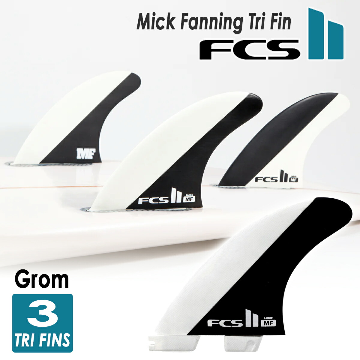26 FCS2 フィン MF PC ミック ファニング トライフィン Grom グロム キッズ パフォーマンス コア 3本セット Mick Fanning Tri Fin 日本正規品