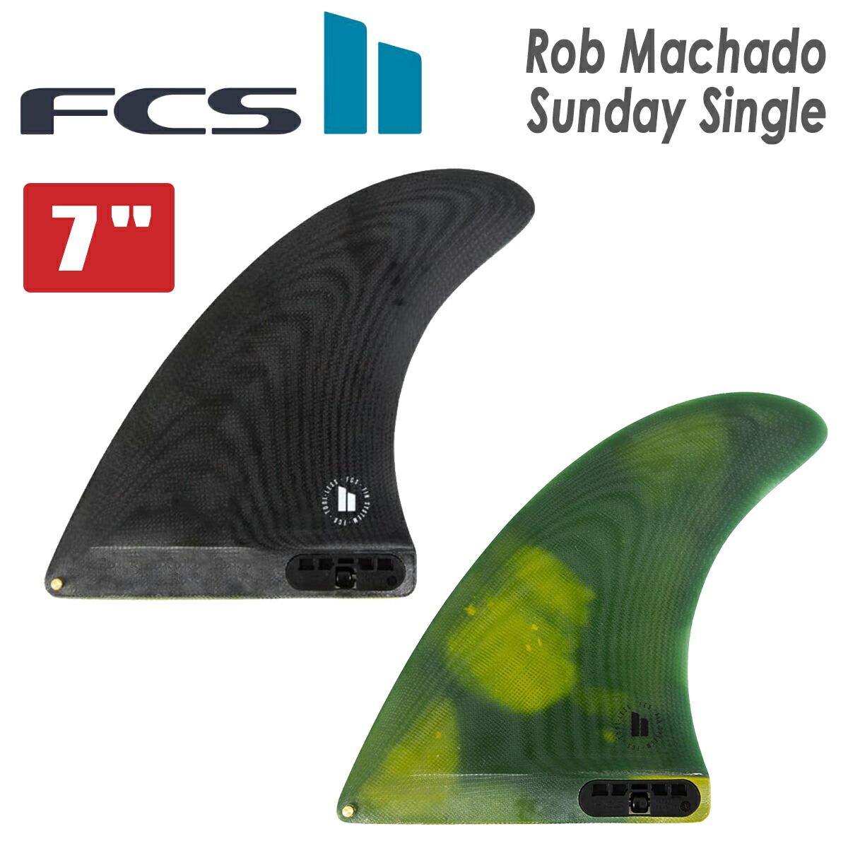 【7/19~7/25エントリーでP10倍】FCS2 シングルフィン ロングボード フィン ロブマチャド PG Rob Machado Sunday Single 7” 7インチ パフォーマンスグラス サーフボード センターフィン 日本正規品|オーシャン スポーツ