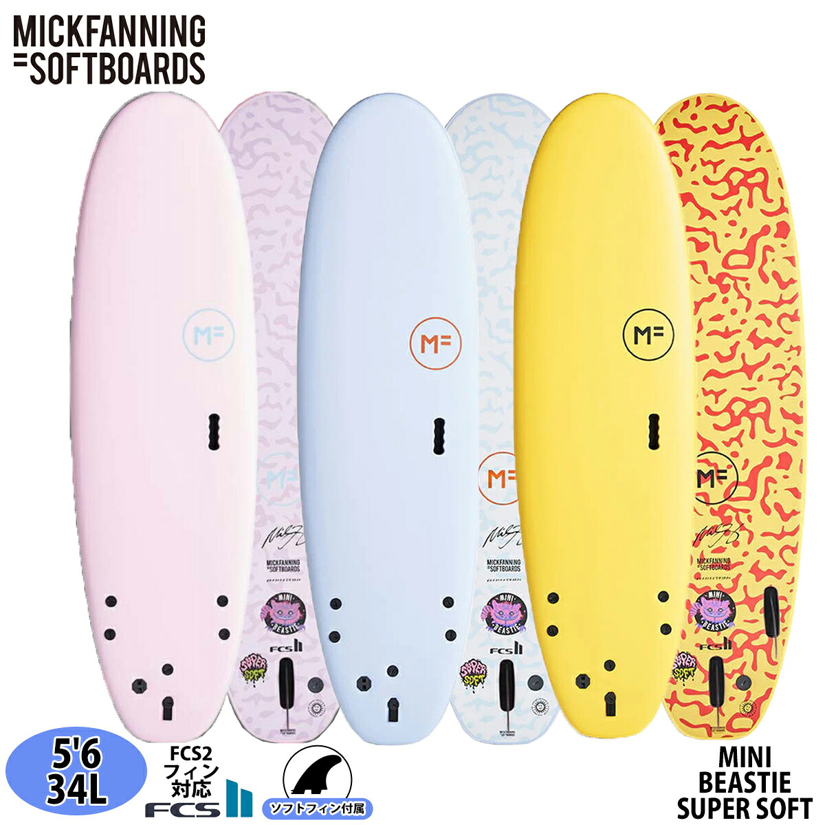 【7/19~7/25エントリーでP10倍】26 ミックファニングソフトボード MINI BEASTIE SUPER SOFT TRI ミニビースティスーパーソフトトライ 5’6 FCS2 サーフボード 2026年 日本正規品|オーシャン スポーツ