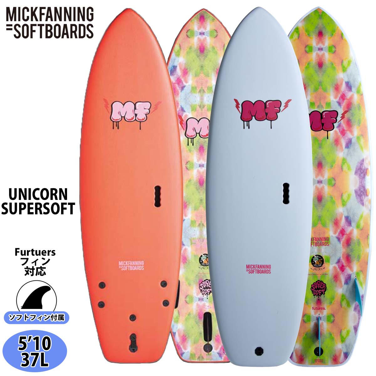【7/19~7/25エントリーでP10倍】26 ミックファニングソフトボード UNICORN SUPERSOFT ユニコーンスーパーソフト 5’10 Futures サーフボード 2026年 日本正規品|オーシャン スポーツ
