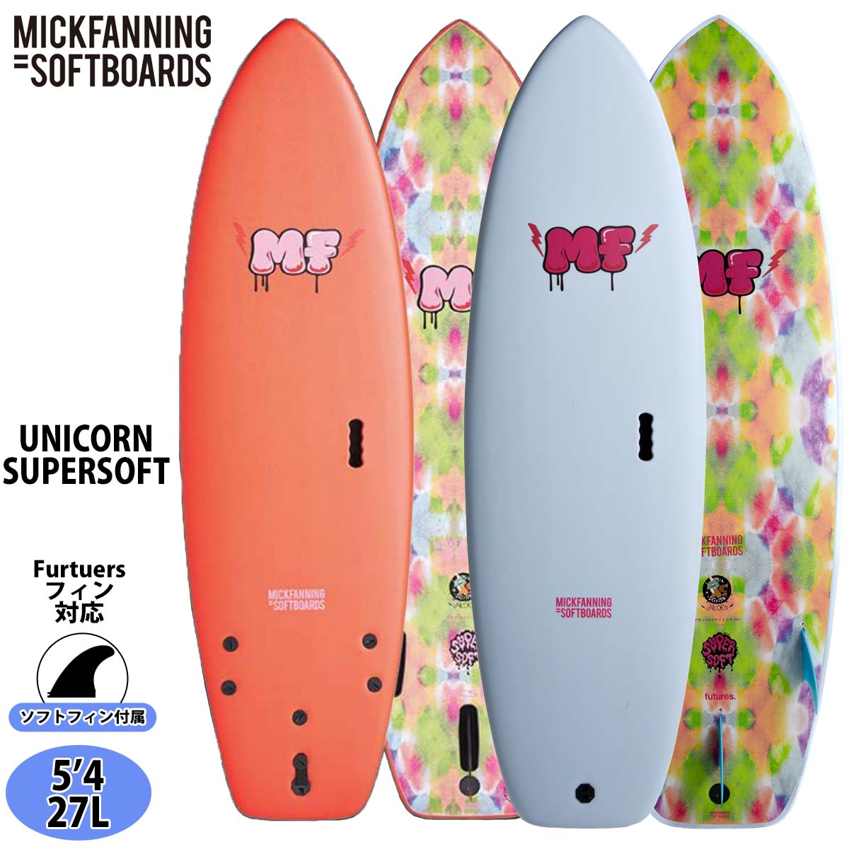 【7/19~7/25エントリーでP10倍】26 ミックファニングソフトボード UNICORN SUPERSOFT ユニコーンスーパーソフト 5’4 Futures サーフボード 2026年 日本正規品|オーシャン スポーツ