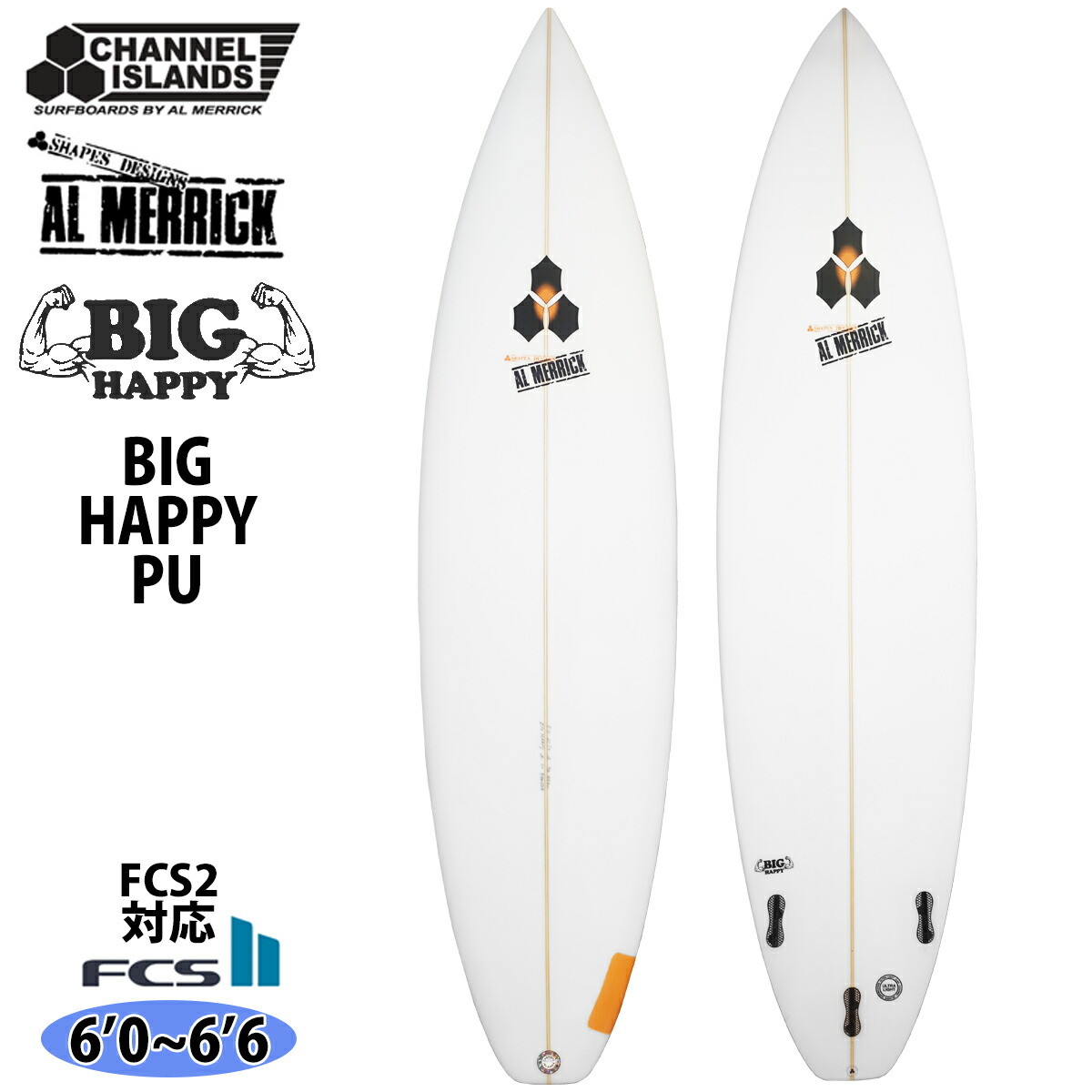 アルメリック　ビッグハッピー　6’4” チャンネルアイランド Big happy 6'4 サーフボード - メルカリ