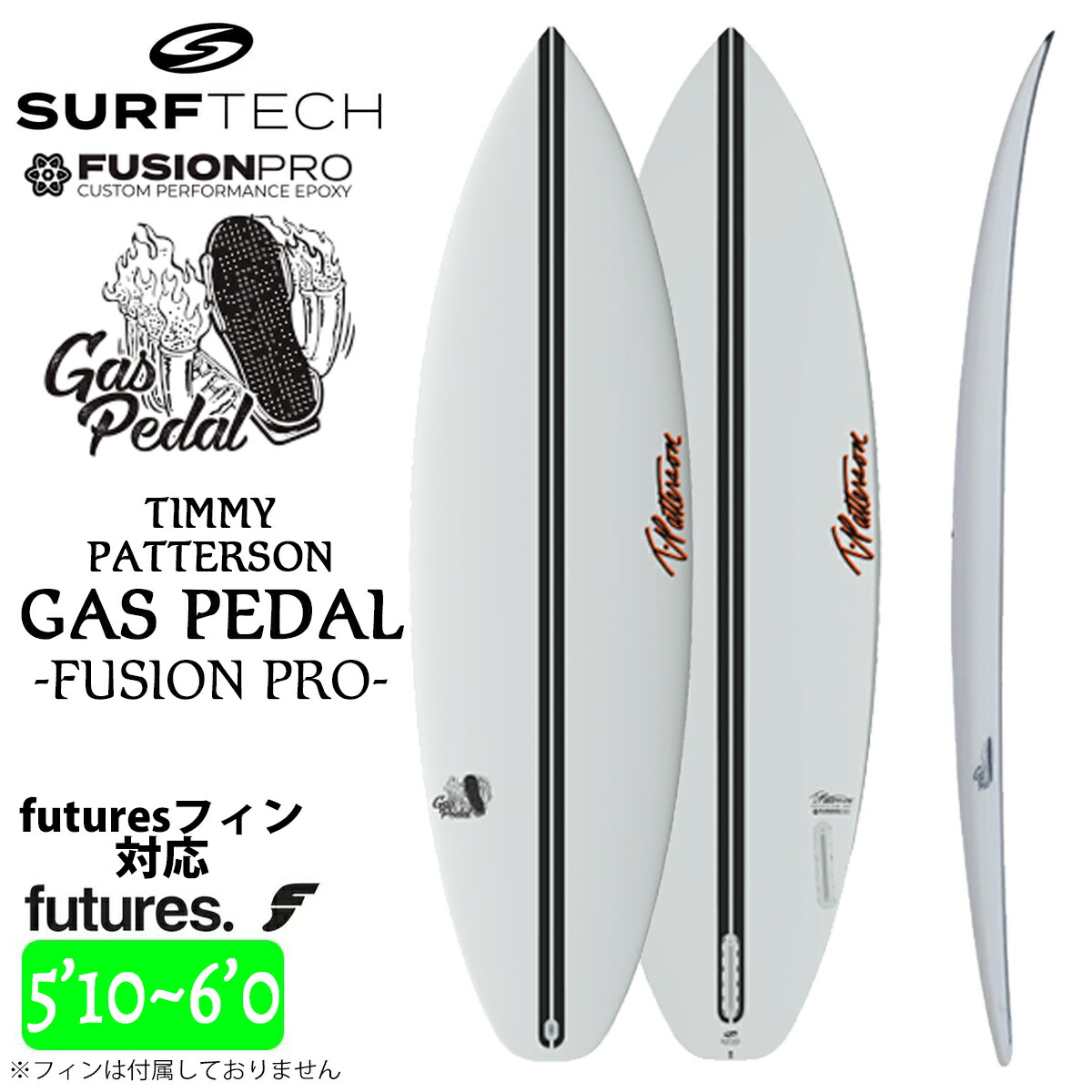SURFTECH サーフテック サーフボード GAS PEDAL ガスペダル Timmy Patterson ティミー・パターソン 5’10～6’0 サーフィン EPS futures 日本正規品