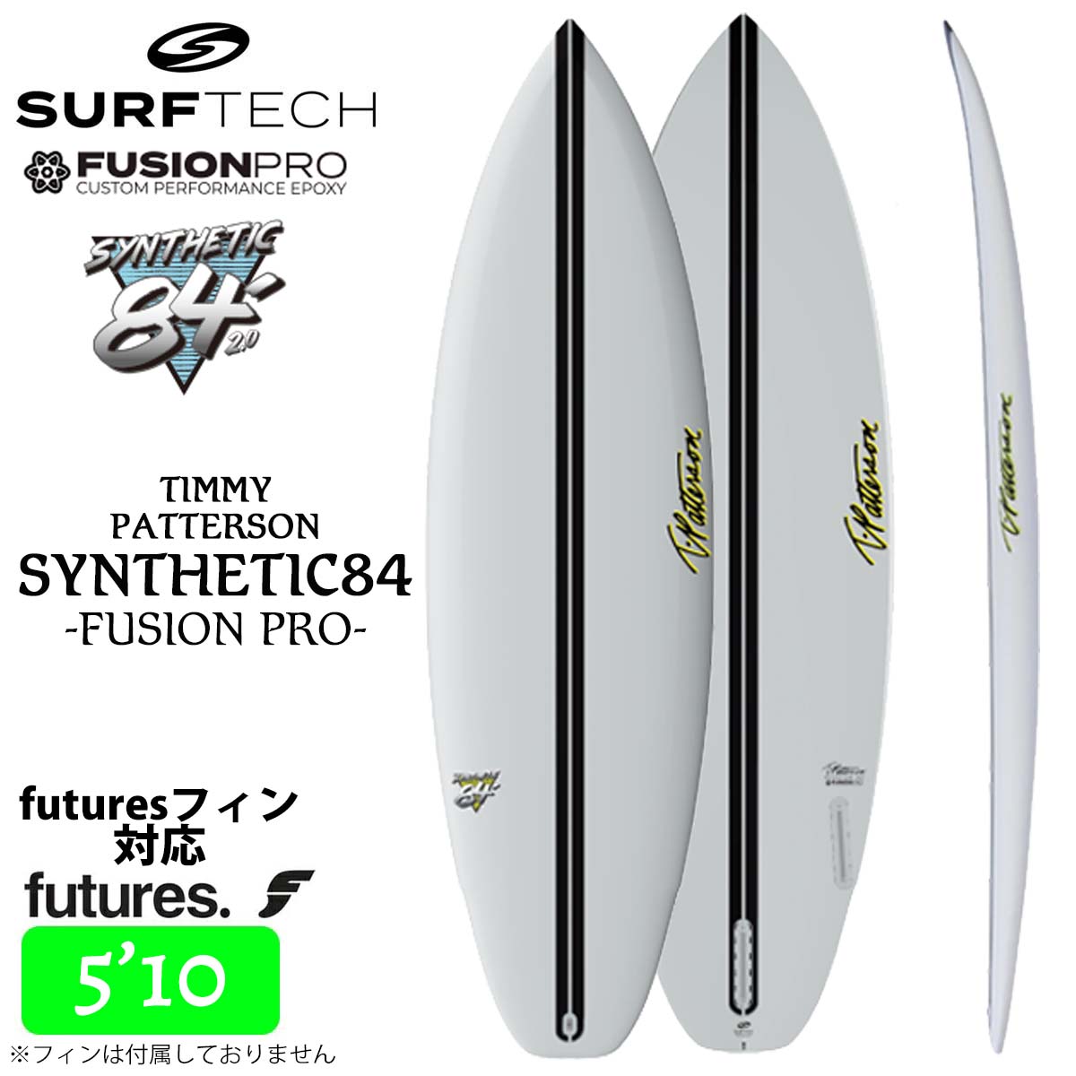 SURFTECH サーフテック サーフボード SYNTHETIC 84 シンセティック 84 Timmy Patterson ティミー・パターソン 5’10 サーフィン EPS futures 日本正規品