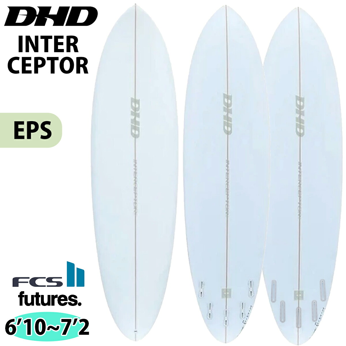 26 DHD サーフボード INTERCEPTOR EPS FCS2/Futuers インターセプター 6'10～7'2 サーフボード サーフィン 2026年モデル 日本正規品