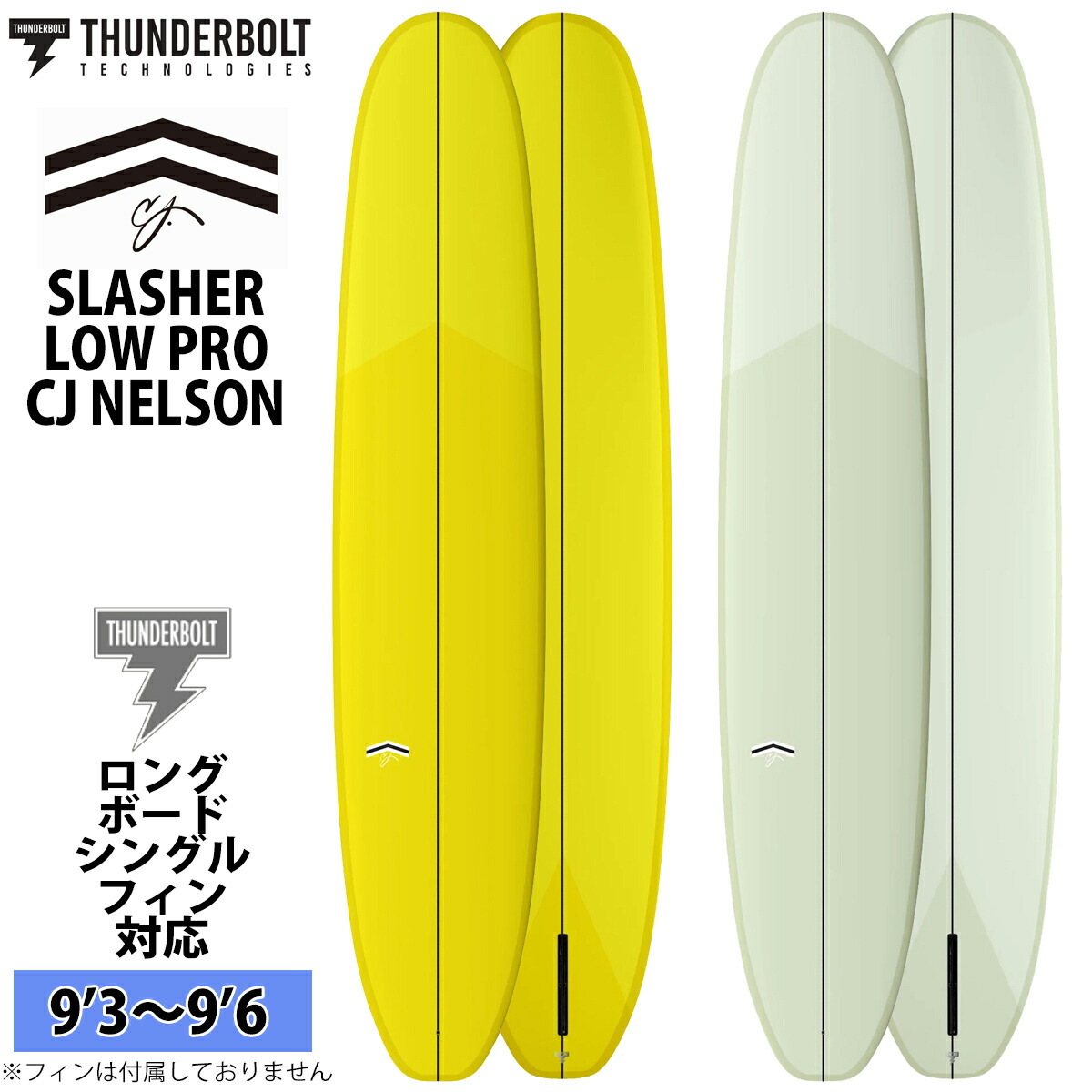 サンダーボルト CJ NELSON 激軽ロング 楽天市場】【11/20〜11/26エントリーでP10倍】2026年3月中旬〜4月上旬