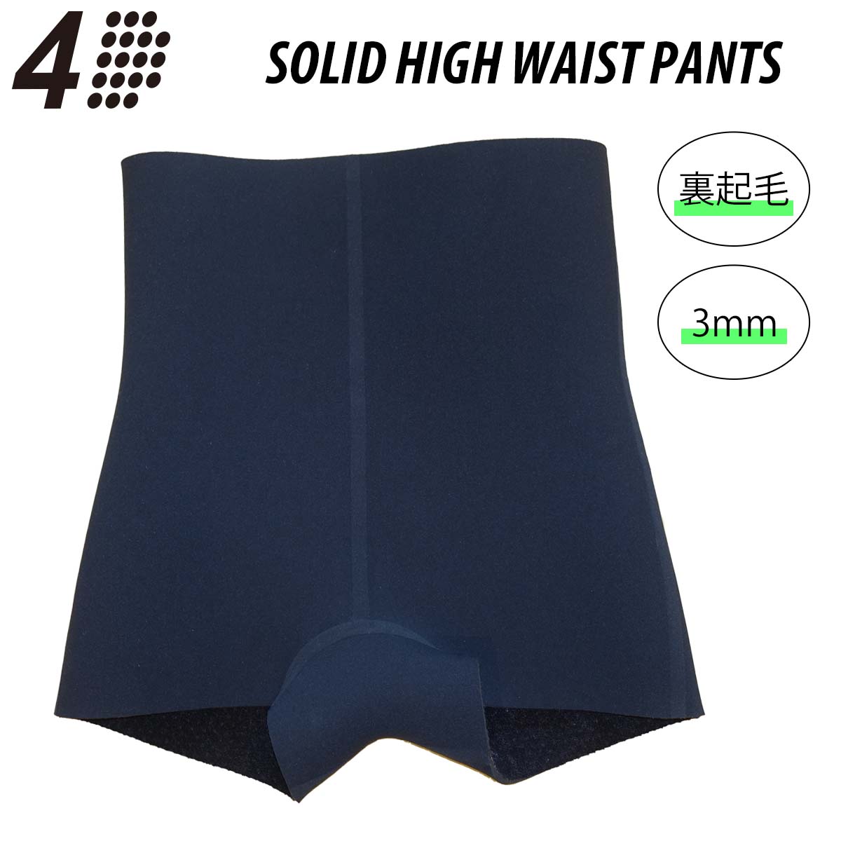 【4/4～4/9エントリーでP10倍】24 4Dimensions フォーディメンションズ インナーパンツ SOLID HI WAIST PANTS ウェットインナー サーフインナー 裏起毛 ハイウエスト 保温 冬用 暖かい 3mm ウィンターサーフ メンズ 2024年 日本正規品 10,701円