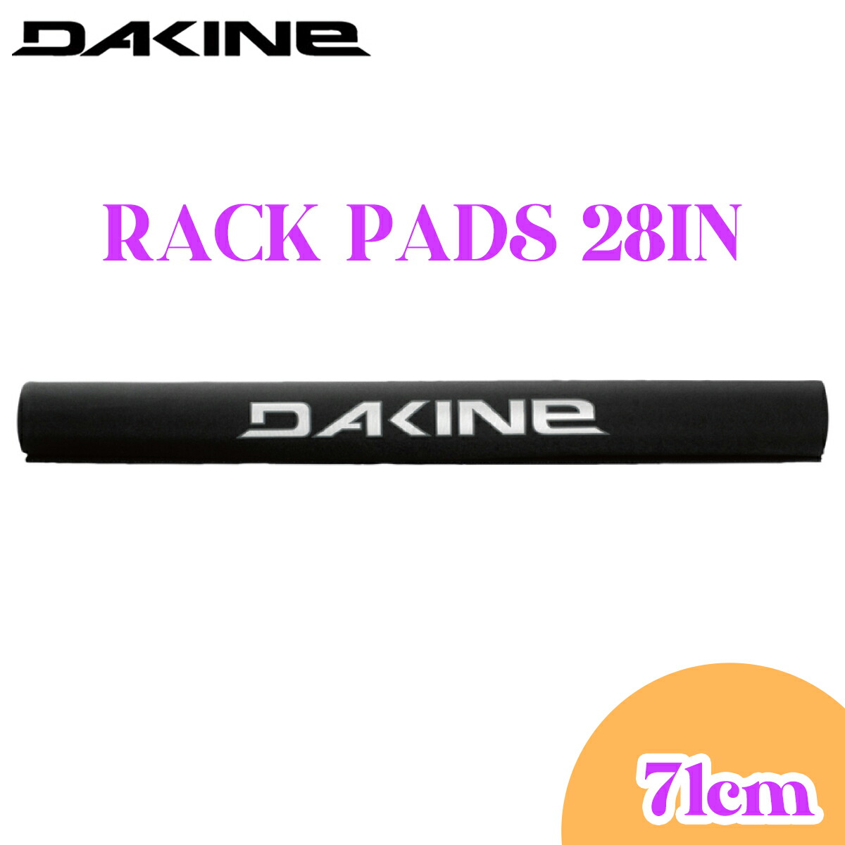 楽天市場】2025 DAKINE ダカイン ルーフキャリアパッド RACK PADS 34
