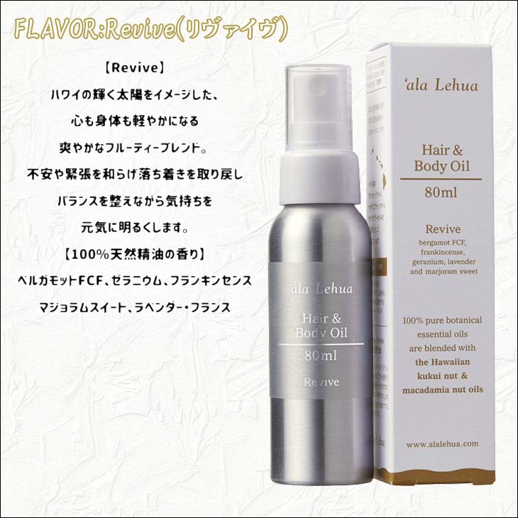 SALE／79%OFF】 ボディオイル ヘアオイル オーガニック アラレフア ヘア 80ml 購入金額別特典あり 正規品 無添加 ボディケア ヘアケア  ナチュラル ノンケミカル 自然 ハワイ 全身保湿 アウトバストリートメント www.wealthstonefinancial.com