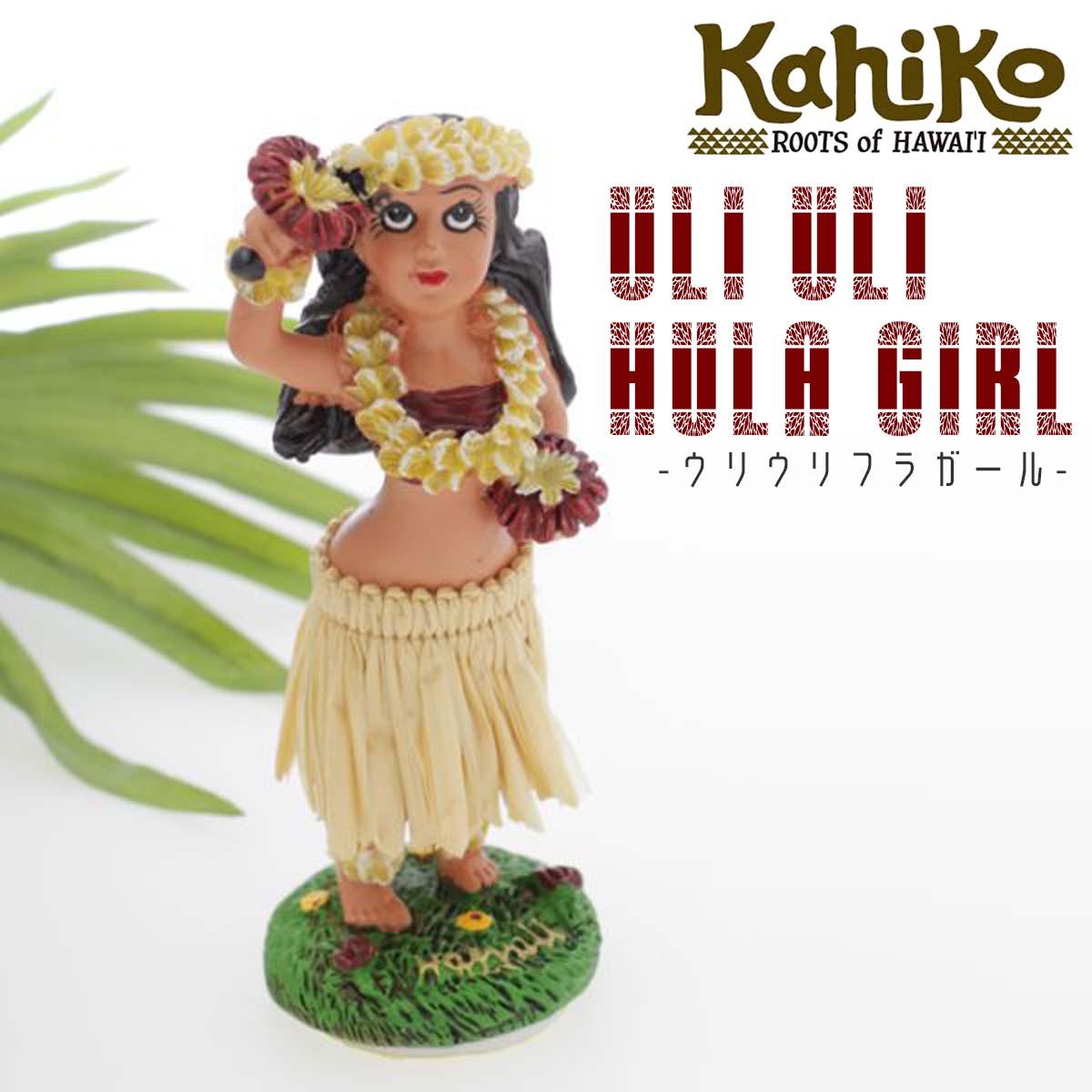 ハワイフラガール　ボブルヘッド 即納！置物 ボブルヘッド 人形 ハワイ フラガール 2体セット