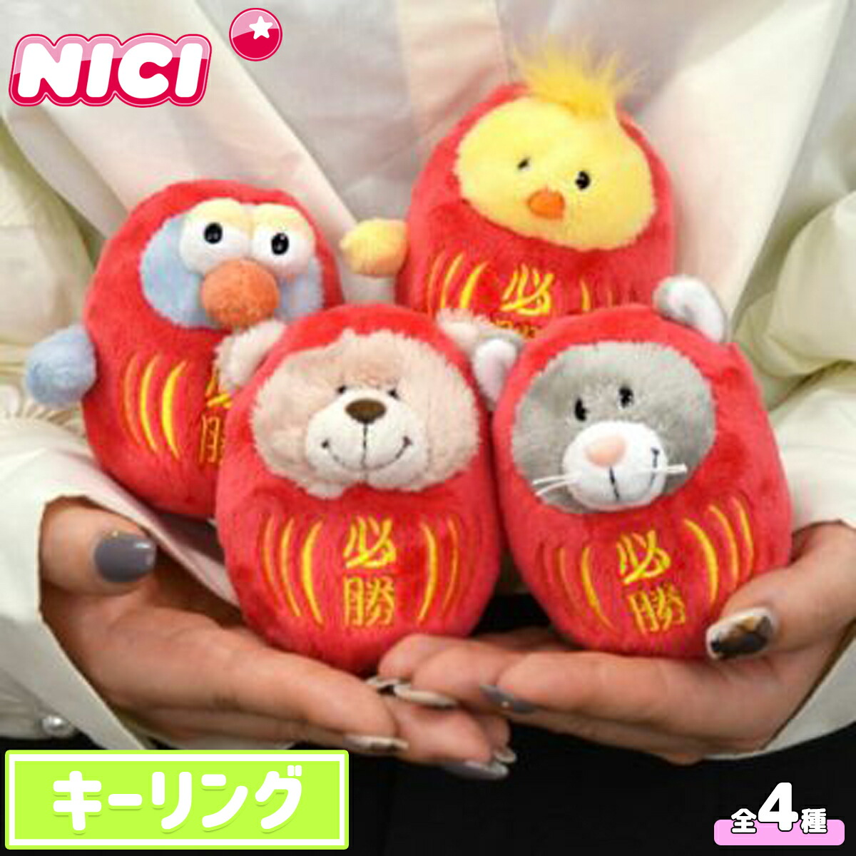 ドイツ NICI アニマルマスコット 全30匹 ドイツ NICI アニマルマスコット 全30匹 ドイツ NICI アニマル