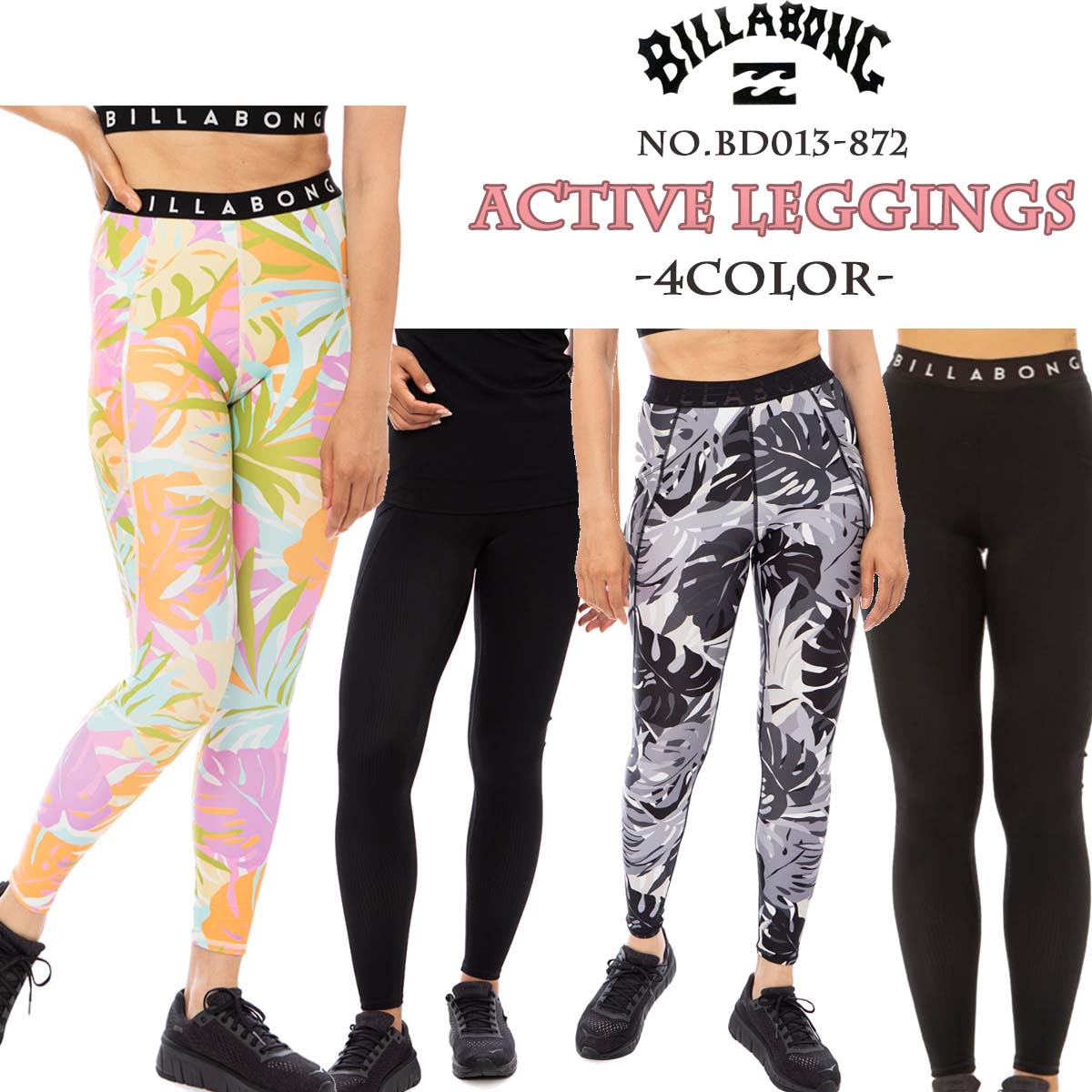 【楽天市場】23 SS BILLABONG ビラボン レギンス ACTIVE LEGGINGS ボトムス アクティブ UVカット UPF50