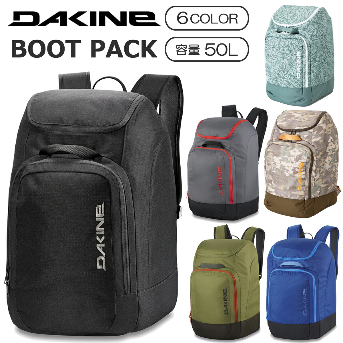 【楽天市場】2324 DAKINE ダカイン ブーツバッグ BOOT PACK 50L バックパック スキーブーツ スノーブーツ ブーツ入れ スキー スノボ スノー ウインタースポーツ