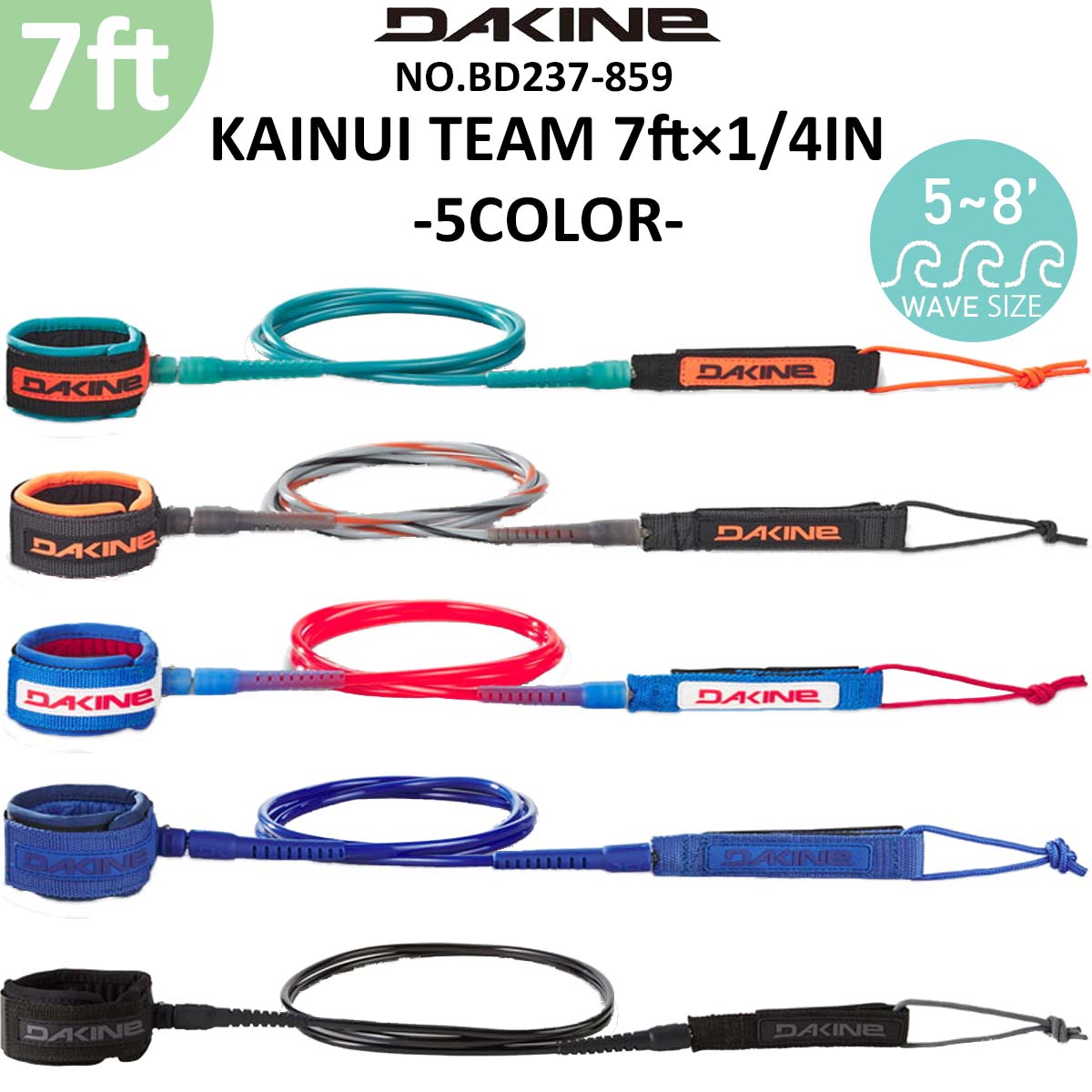 人気商品】 OUTLET 2022 ダカイン KAIMANA TEAM LEASH x リーシュコード FRD 2022年春夏モデル  全1色 F DAKINE