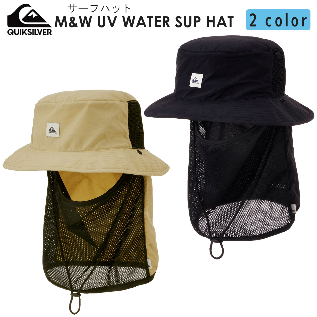 楽天市場】23 QUIKSILVER クイックシルバー サーフハット M&W UV WATER