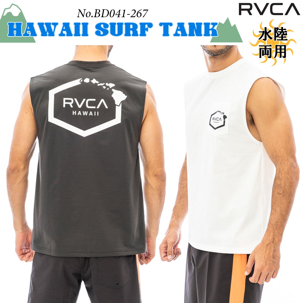 【楽天市場】23 SS RVCA ルーカ ラッシュタンク HAWAII SURF TANK ラッシュガード ノースリーブ タンクトップ