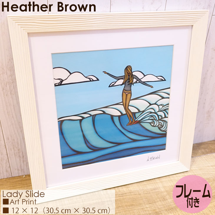 ヘザーブラウン Heather Brown Sunset Swell 純正額縁 Heather Brown ヘザーブラウン 額縁セット