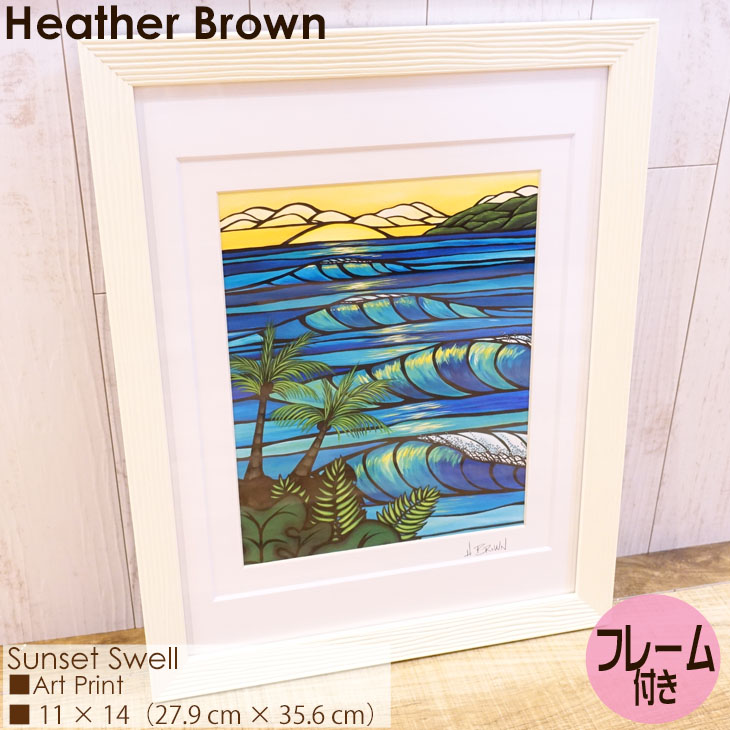 楽天市場 Heather Brown Art Japan ヘザーブラウン Sunset Swell Art Print アートプリント フレーム付き 額セット 絵画 ハワイ レディース 正規品 オーシャン スポーツ