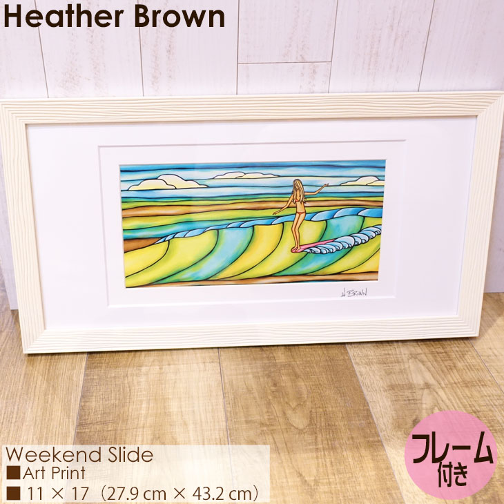 Heather Brown アート＋額セット  正規品 楽天市場】【額付き&P5倍＋ｸｰﾎﾟﾝ5%OFF】ヘザーブラウン／HEATHER