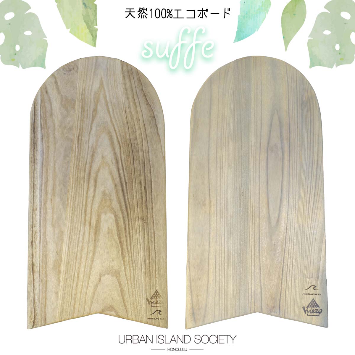 【楽天市場】【10/4～10/8エントリーでP10倍】URBAN ISLAND SOCIETY アーバンアイランドソサイエティ ウッドボード ...