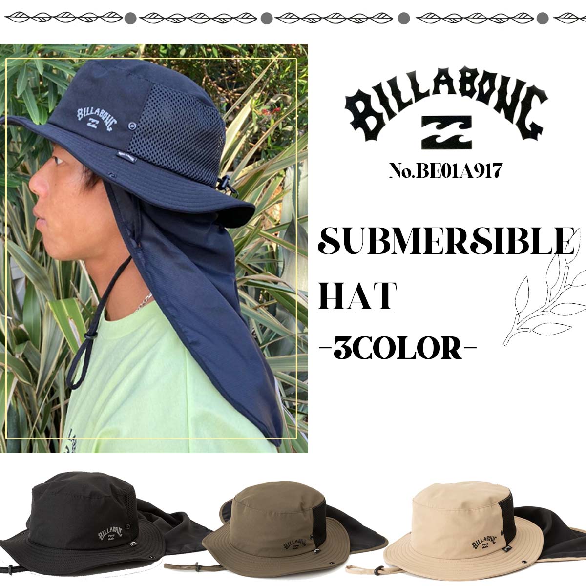 楽天市場】24 HS BILLABONG ビラボン サーフハット SUBMERSIBLE HAT 帽子 UVカット UPF50+ あご紐  日除け取り外し可 ポリエステル アウトドア マリンスポーツ サーフィン メンズ 品番 BE01A917 日本正規品 : オーシャン スポーツ