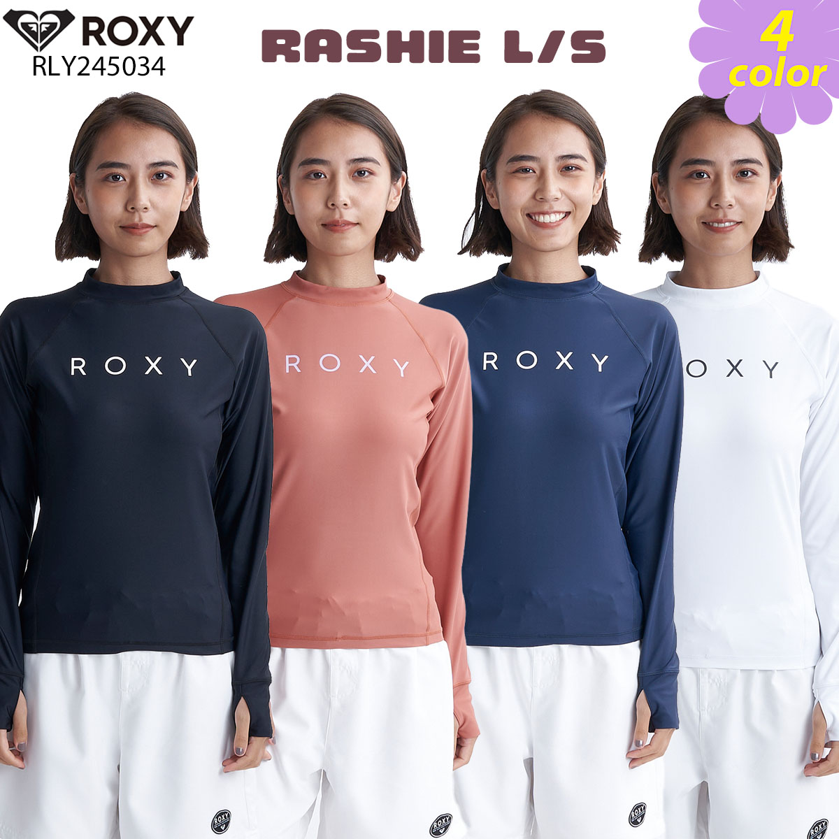 【楽天市場】24 ROXY ロキシー ラッシュガード RASHIE L/S 長袖 