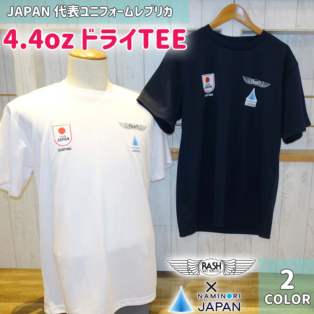 メンズTEEシャツ RASH x NAMINORI JAPAN 代表ユニフォーム