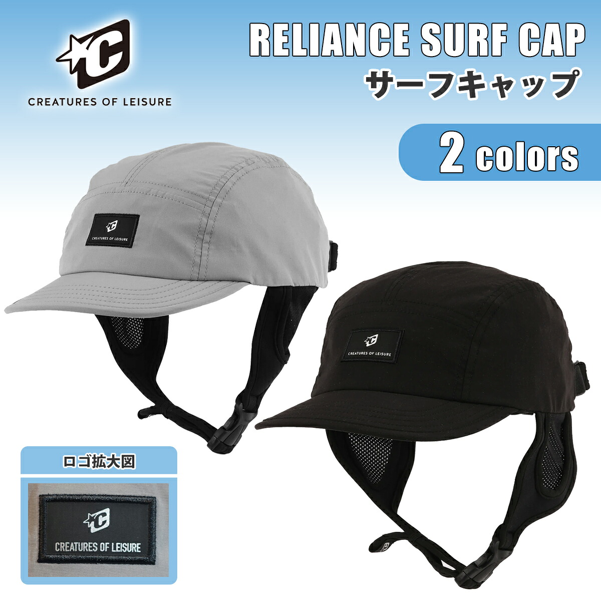 【4/14～4/16エントリーでP10倍】26 Creatures クリエイチャー サーフキャップ RELIANCE SURF CAP リライアンス 帽子 マリンキャップ メンズ 日焼け対策 Creatures of Leisure 日本正規品