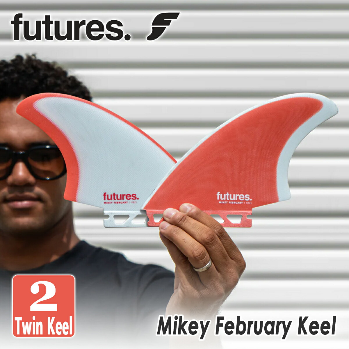 楽天市場】futures. フューチャー フィン ツインフィン マイキー