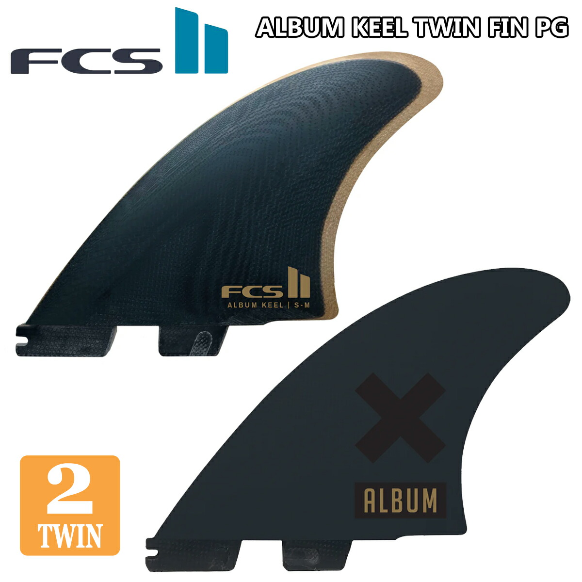 FCS - FCS2 フィン ALBUM アルバム KEEL TWIN SET PG FIN album-sm01.jpg