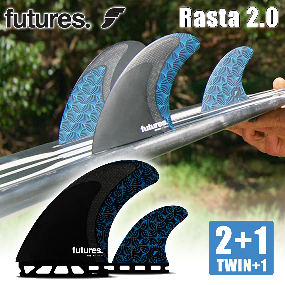 楽天市場】23 Futures. フューチャー フィン RASTA Twin+1 2.0 2+1 ラスタ ツインフィン スタビライザー 3フィン  3本セット BLACK STIX サーフィン サーフボード 日本正規品 : オーシャン スポーツ