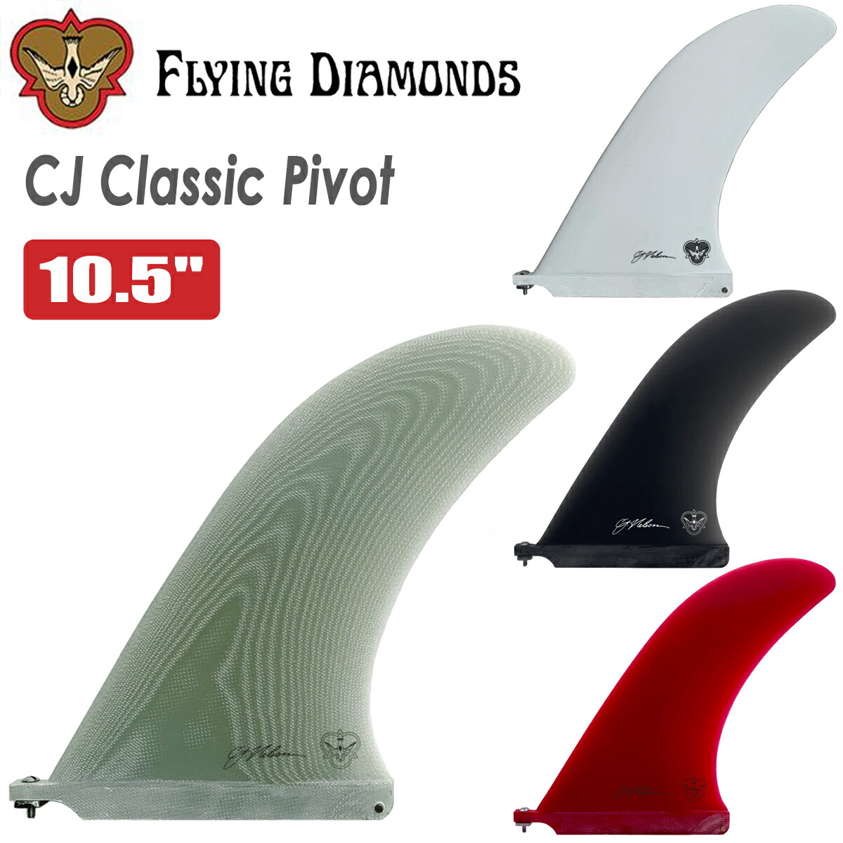 フライングダイヤモンド フィン CJ POWER FLEX 10” Flying Diamonds CJ Nelson Power Flex 10 Single Fin