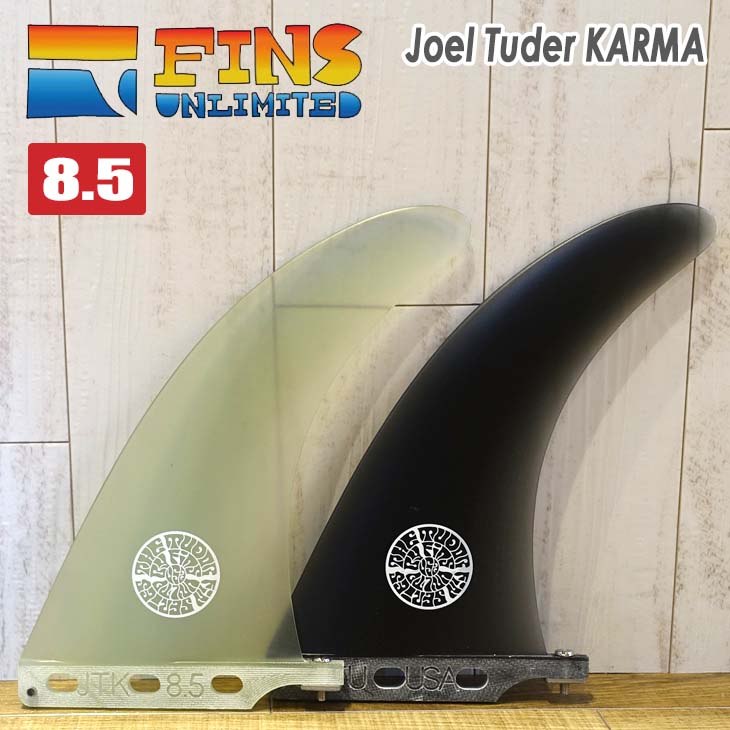 送料無料（一部地域を除く） FINS UNLIMITED フィンズアンリミテッド ロングボード フィン JOEL TUDER KARMA 8.5 ジョエル  チューダー カルマ シングルフィン センターフィン 日本正規品 fucoa.cl