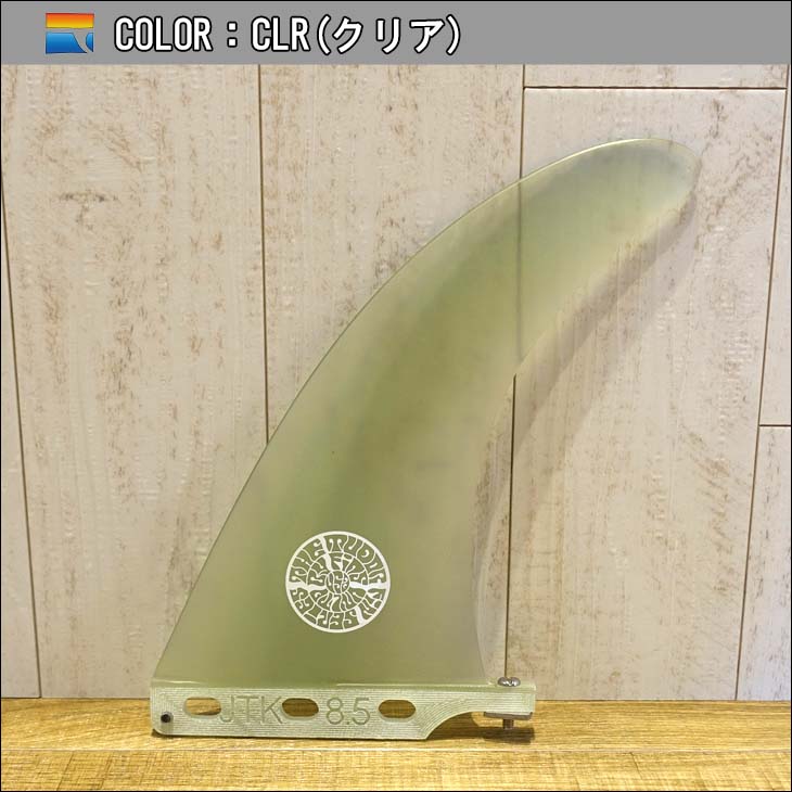 送料無料（一部地域を除く） FINS UNLIMITED フィンズアンリミテッド ロングボード フィン JOEL TUDER KARMA 8.5 ジョエル  チューダー カルマ シングルフィン センターフィン 日本正規品 fucoa.cl