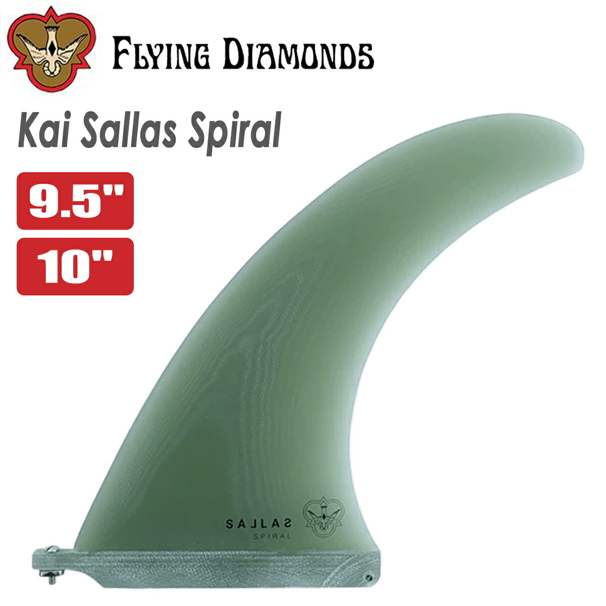フライングダイアモンド　フィンセット フィン シングルフィン Flying Diamonds of California KAI