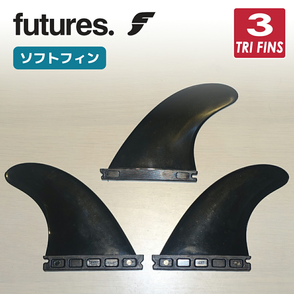 楽天市場】日本正規品 FUTURES FIN TECH FLEX 3.0 AM1 3FIN トライ