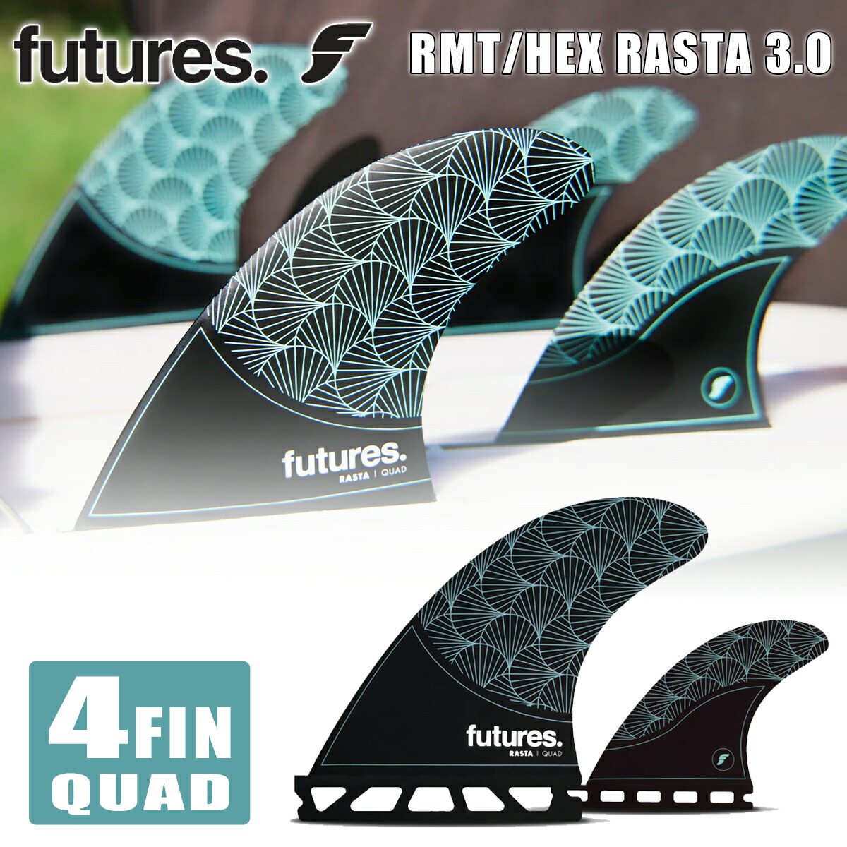 フューチャー フィン トライフィン ショートボード用 FUTURES