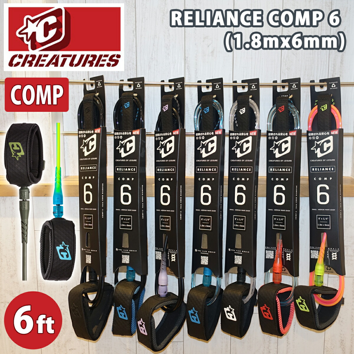 【楽天市場】25 CREATURES クリエイチャー リーシュコード RELIANCE COMP 6 リライアンス コンプ6 6フィート リッ ...