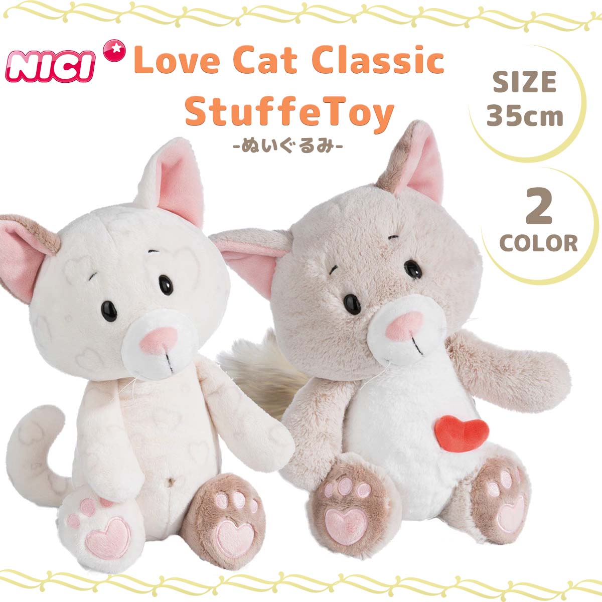 楽天市場】【日本正規代理店】NICI(ニキ) ぬいぐるみ ラブ