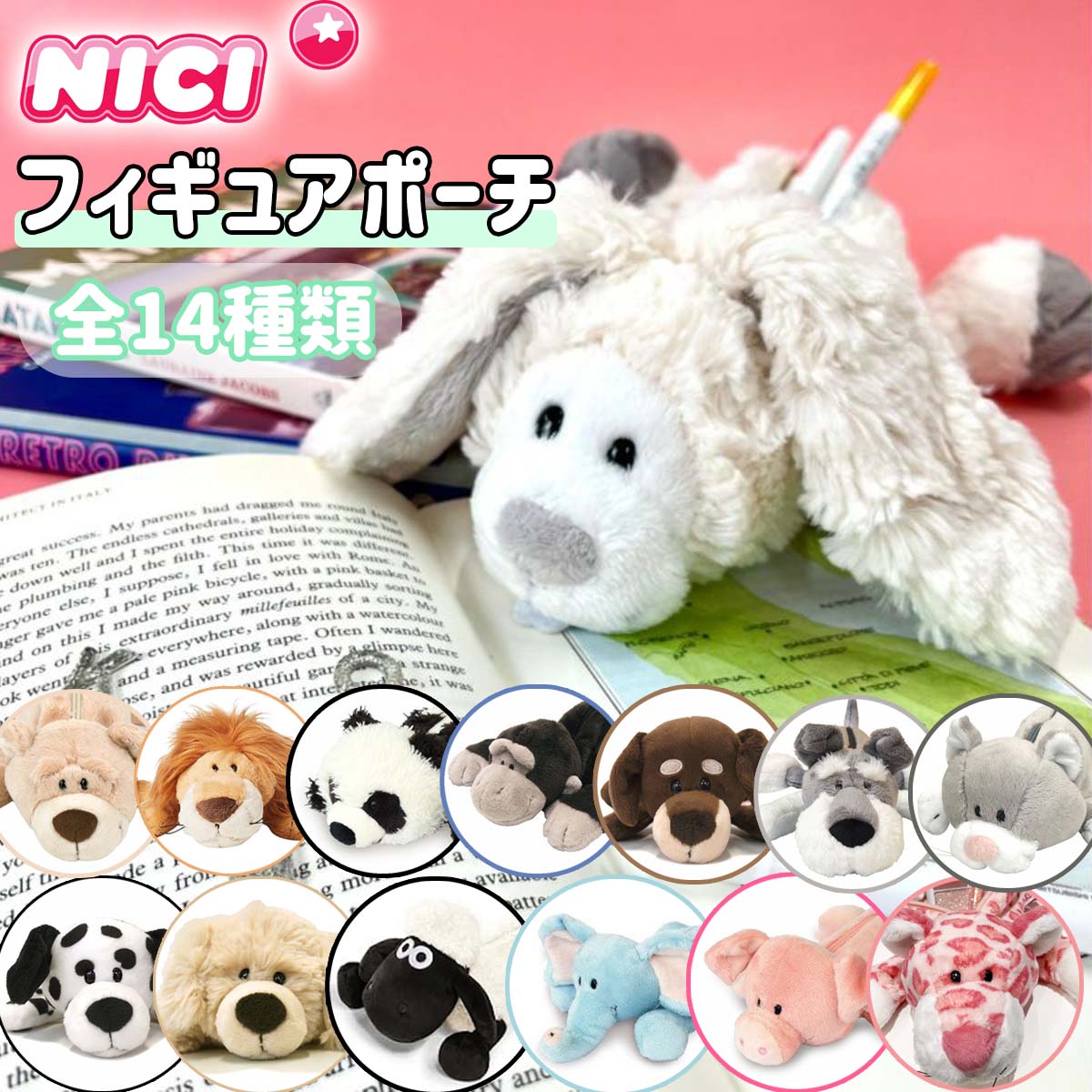 NICI ニキ ダルメシアンラブベア ペンケース 楽天市場】ニキ NICI ペン