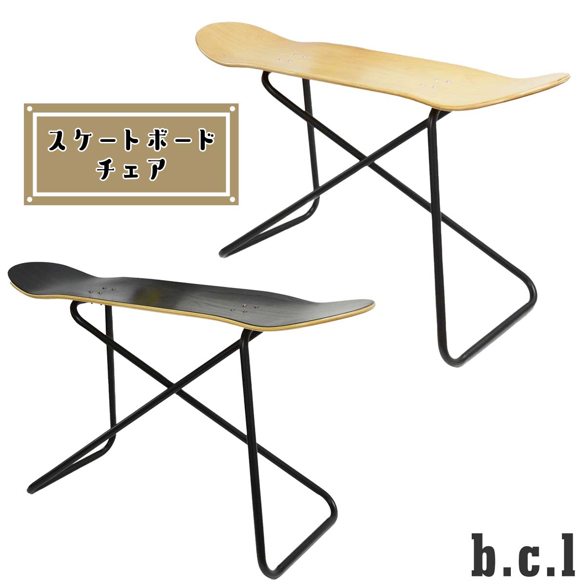 楽天市場】スケートボードチェア2 niko and  ニコアンド