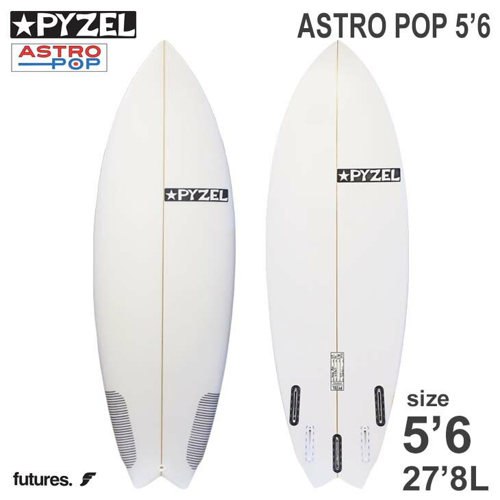【楽天市場】PYZEL SURFBOARDS ASTRO POP アストロポップ パイゼル SURFBOARDS サーフボード 2022年 ...