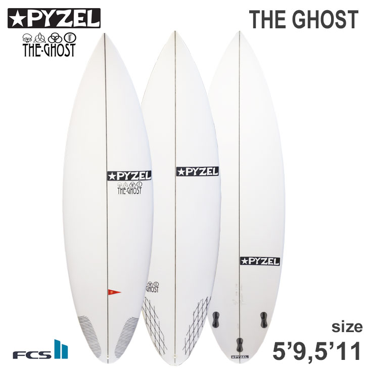 お気に入りの PYZEL SURFBOARDS THE GHOST ゴースト PU パイゼル