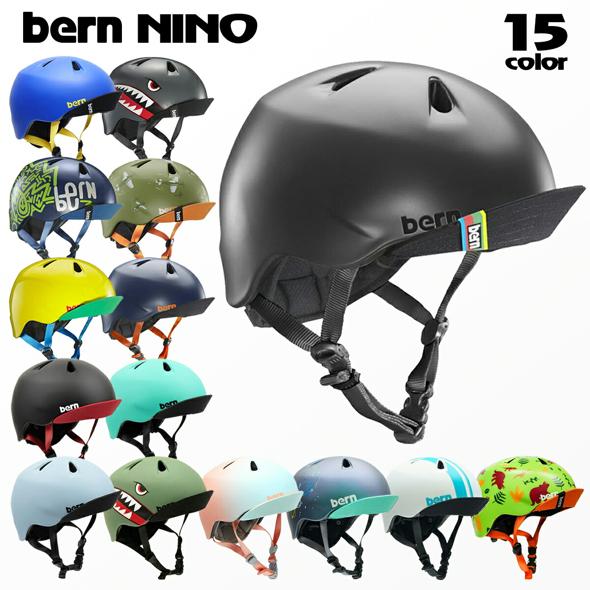 【6/4～6/10エントリーでP10倍】bern バーン 安全帽 NINO ニーノ キッズヘルメット 男の子 耐衝撃性 軽さ 好いたらしい 平衡にする自動二輪車 滑る サーフ滑る スケボー 銀輪 アウトドア 運動競技 とき勧める年歯2-6歳 ちびっ子用 お坊っちゃん 日本定め事品