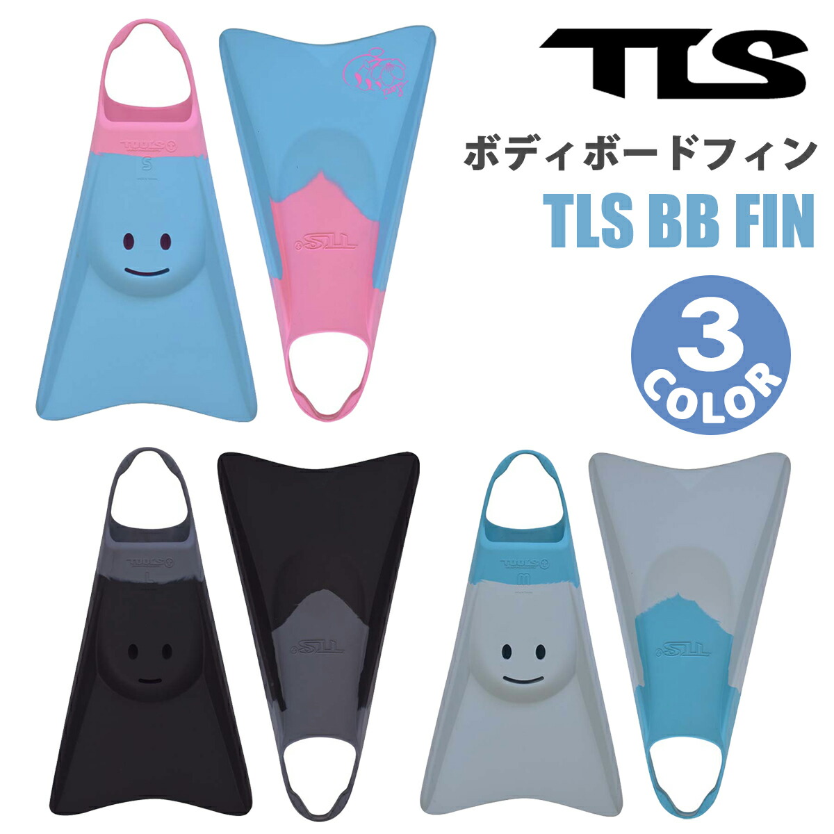 ボディーボード 2枚 フィン ソックス ケース 6点セット 楽天市場】【7/4〜7/10エントリーでP10倍】TOOLS TLS ツールス