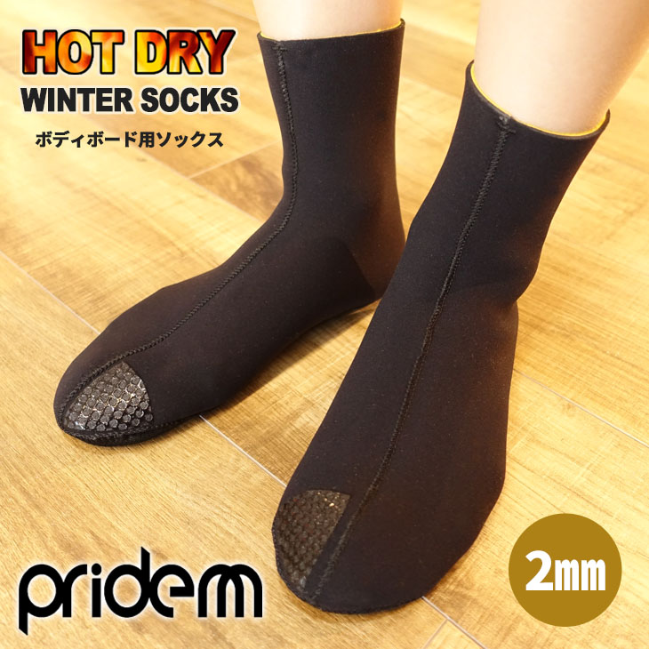 pride.M プライドエム BBソックス サーフソックス HOT DRY WINTER SOCKS 2mm ホットドライ ウィンター