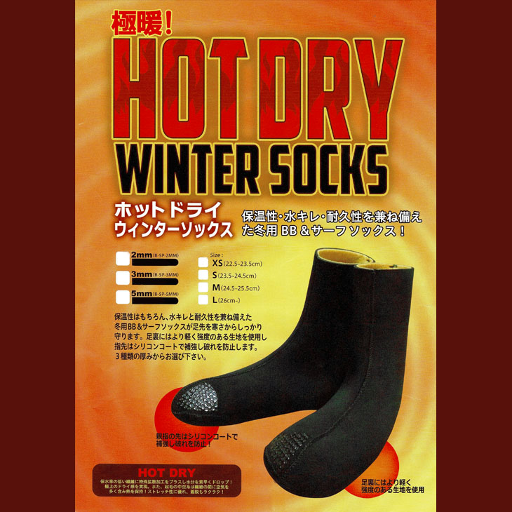 Pride M 傲りエム 靴下 サーフソックス Hot Dry Winter Socks 3mm 熱っぽい素っ気ない ウィンターソックス 3ミリメータ フィンソックス 冬用 保温 ユニセックス 日本定め事エレガンス Cannes Encheres Com