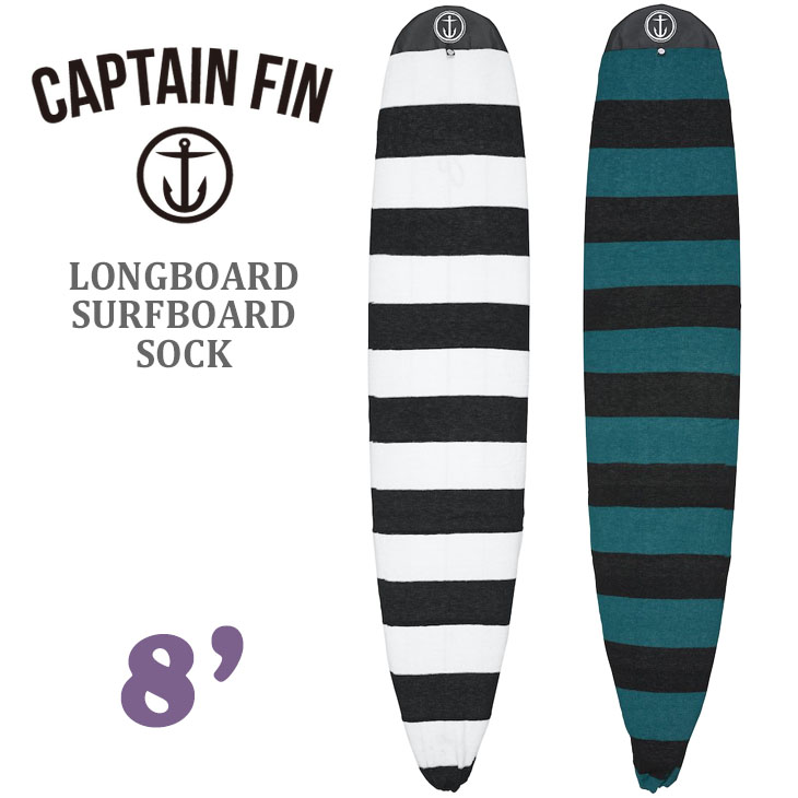 宅送 サーフボード ロングボード 8 0 Sock Surfboard Longboard ニットケース キャプテンフィン Fin Captain 予約商品 21年6月下旬以降出荷 ソックス 日本正規品 Cx08 品番 8ft ボードケース ボーダー ファンボード ボードケース Www Call2inspect Net