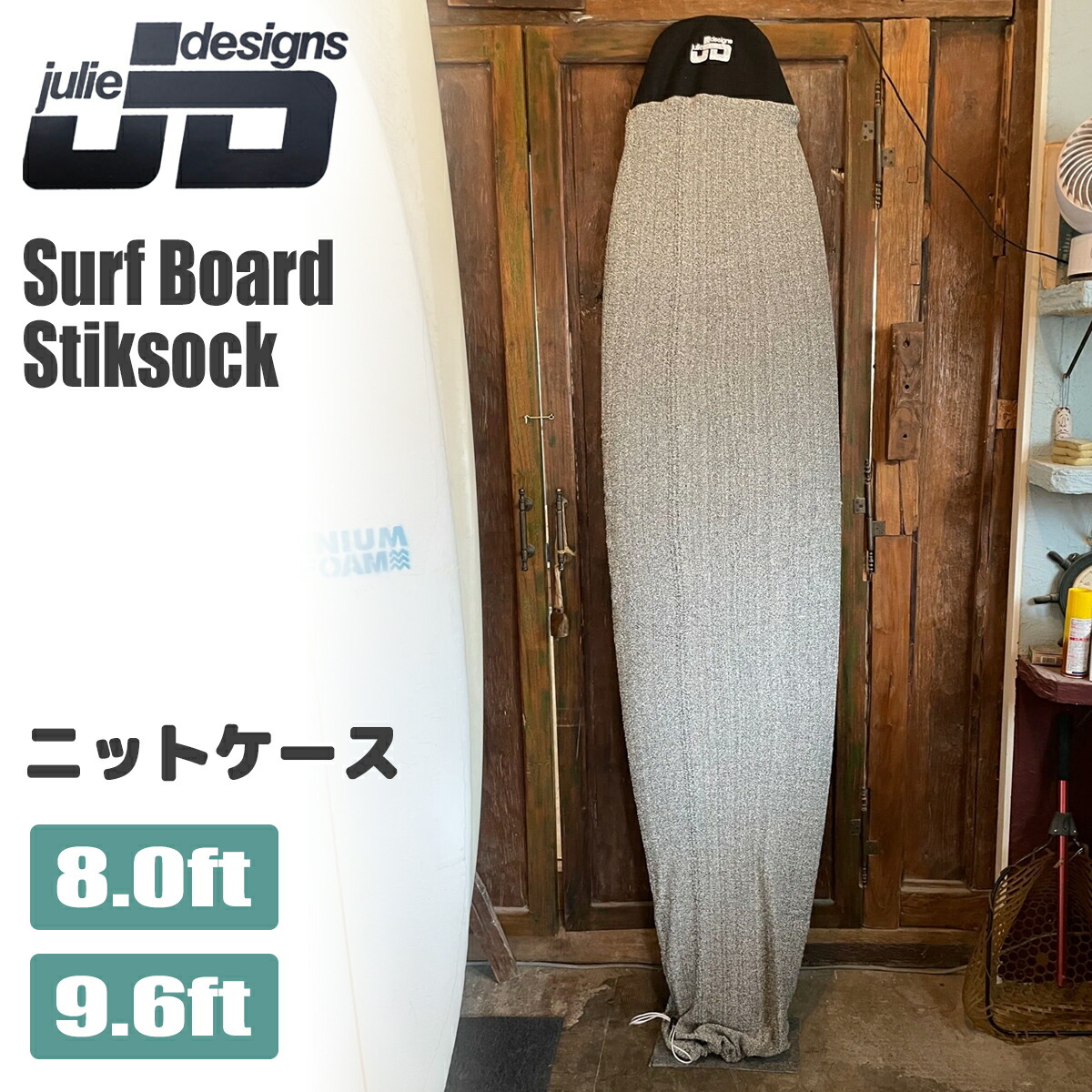 Julie Designs ジュリエデザイン 編み物入れもの ゲーム盤入れもの Surf Board Stiksock 8.0フィート 9.6フィート 伸縮性 アソート サーフゲーム盤 波乗り 米国海兵隊員運動競技 日本置き目品