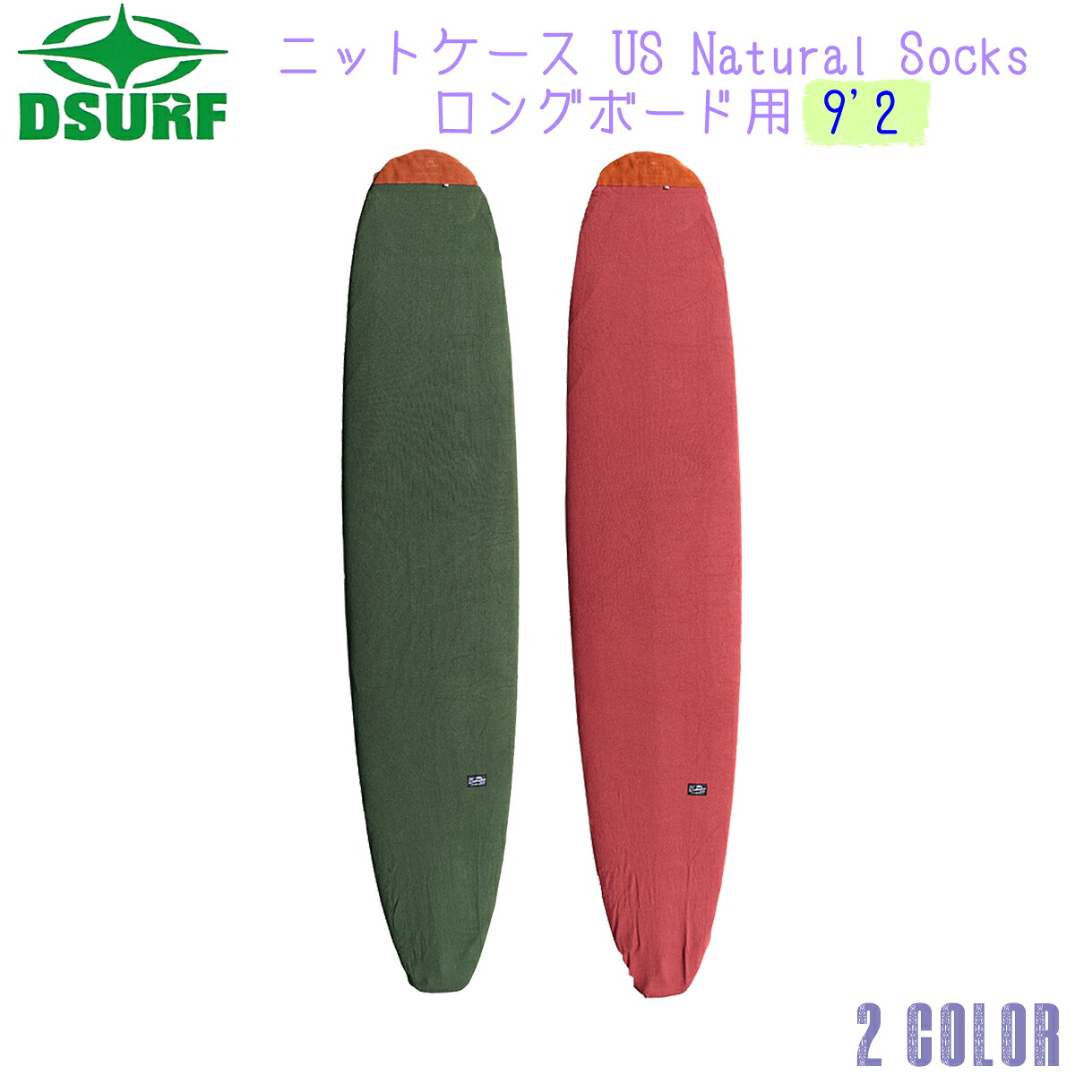 DESTINATION デスティネイション 編み物入れもの US Natural Socks 自然的靴下 ロングゲーム盤用 ゲーム盤入れもの 9\u00272” 波乗り 日本置き目品